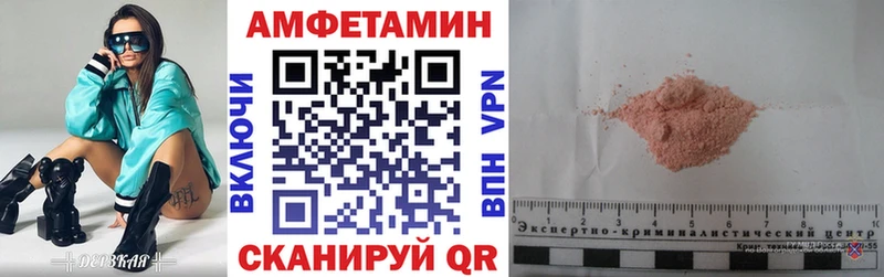 закладки Нефтекумск Амфетамин Розовый