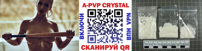 A PVP крисы CK Нефтекумск