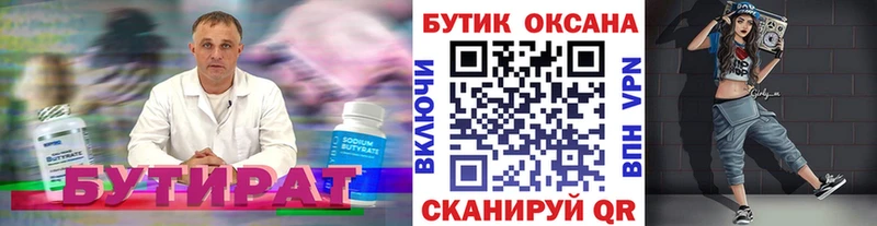 mega ССЫЛКА  где найти   Нефтекумск  Бутират вода 