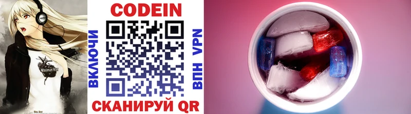 Codein напиток Lean (лин)  Нефтекумск 