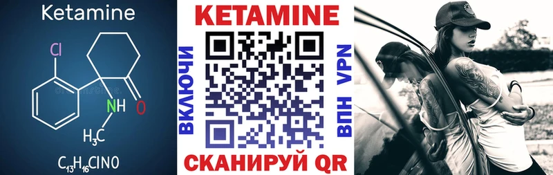 КЕТАМИН VHQ  Нефтекумск 