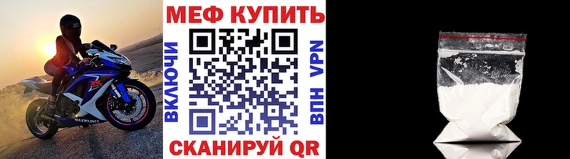 Меф mephedrone  Нефтекумск 