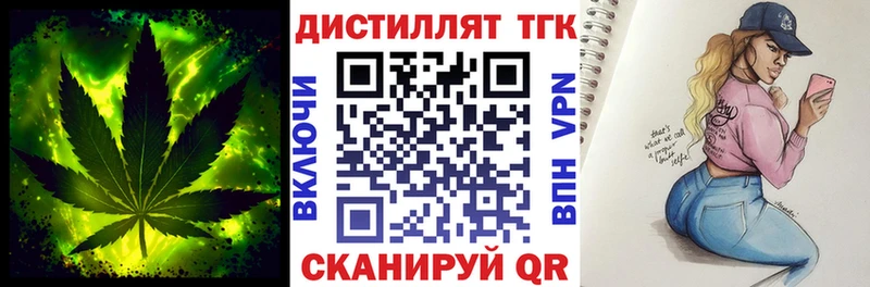 Дистиллят ТГК жижа  Нефтекумск 